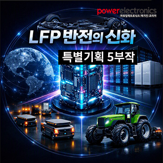 LFP 반전의 신화